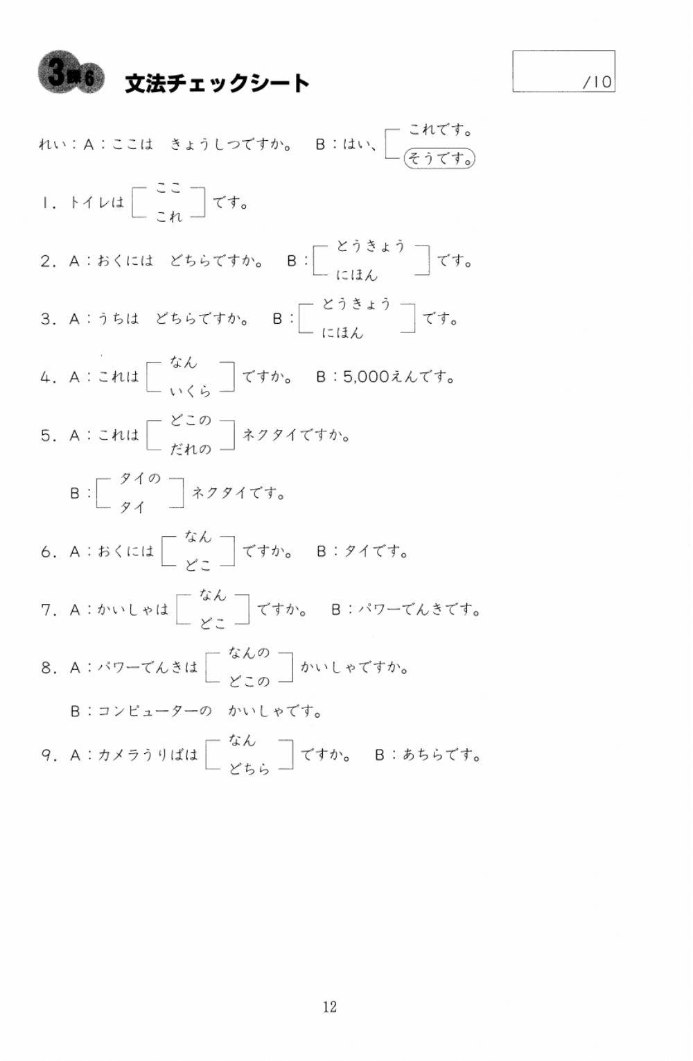 3課　チェックシート