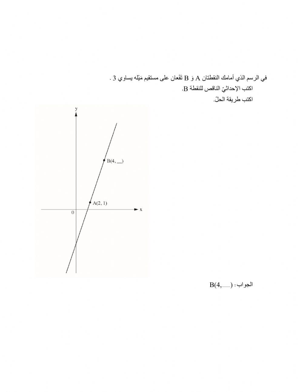 - الدالة الخطية