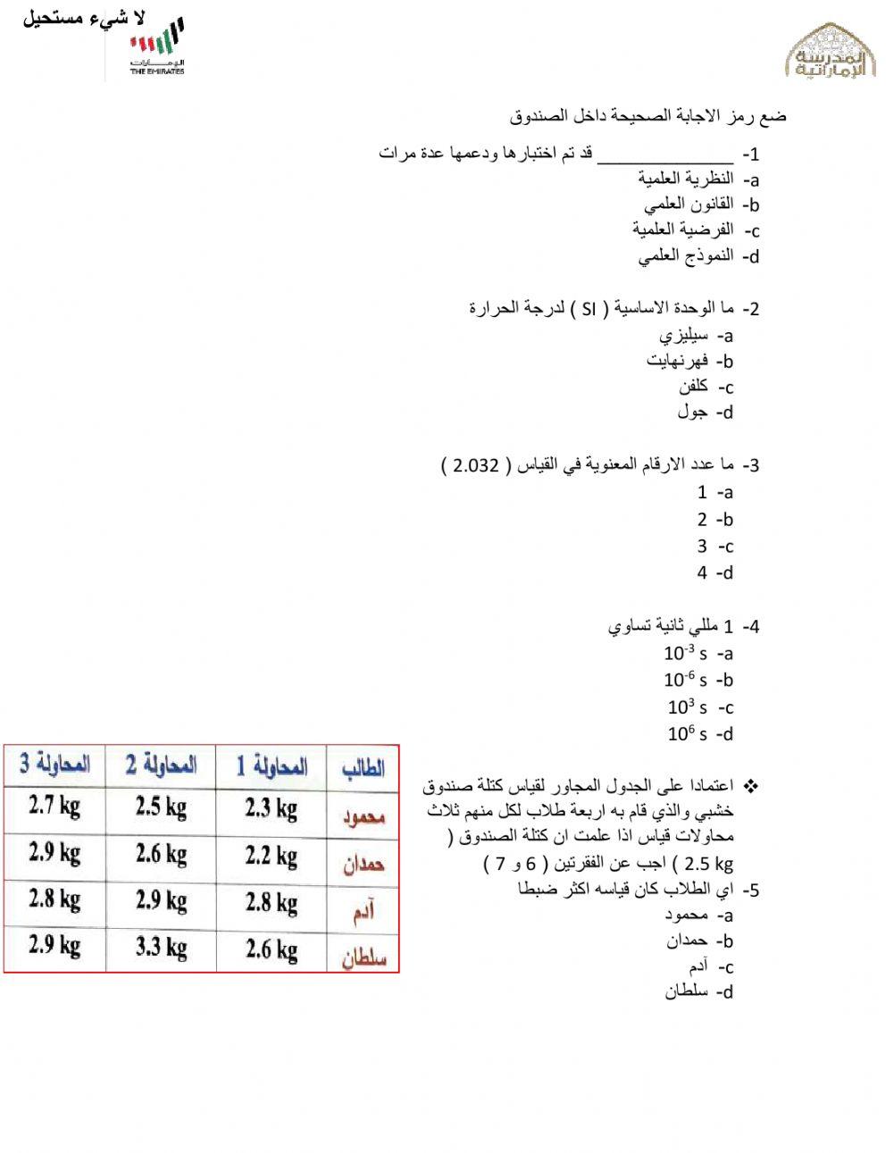 علم الفيزياء