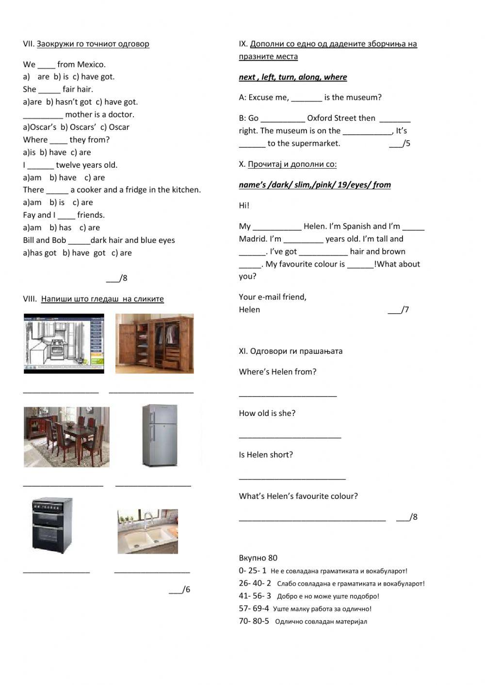 Test 1 for 5th grade