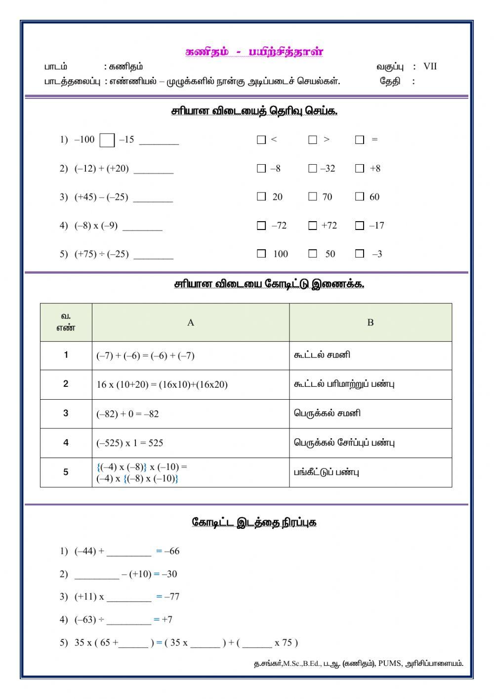 எண்ணியல்