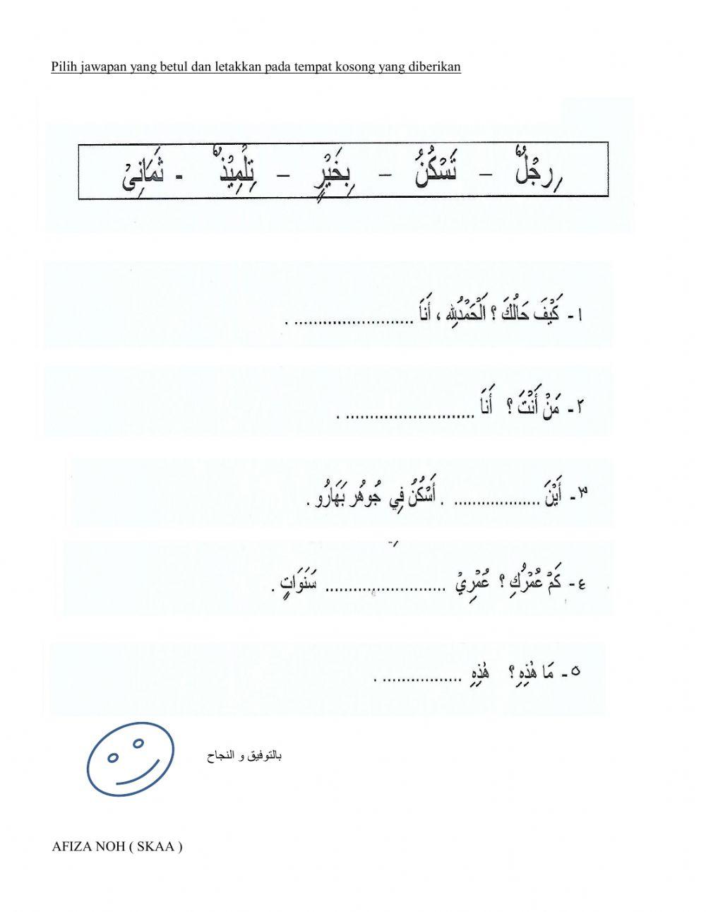 Bahasa arab tahun  2  ( Ulangkaji )
