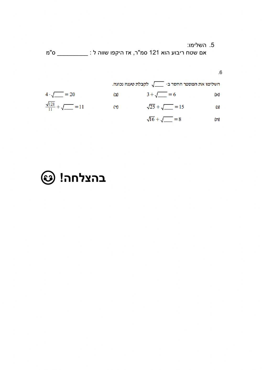 חזקות ושורשים