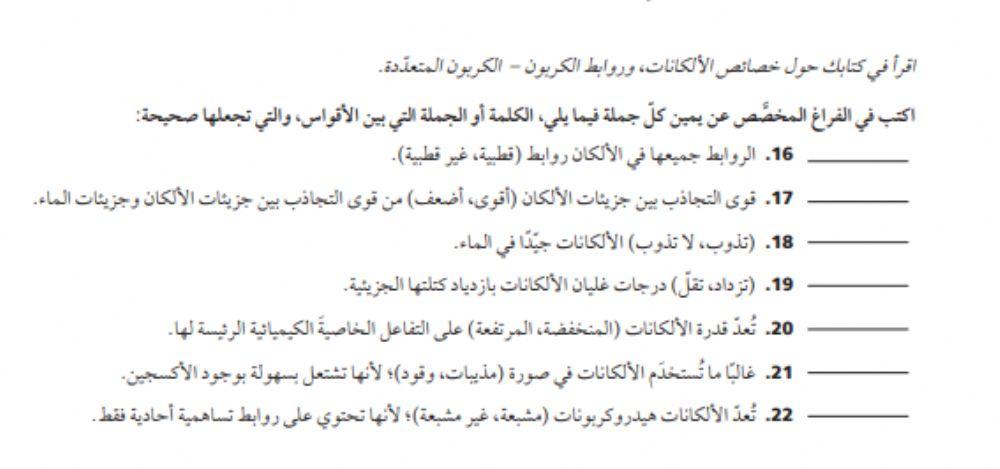 خواص الالكانات