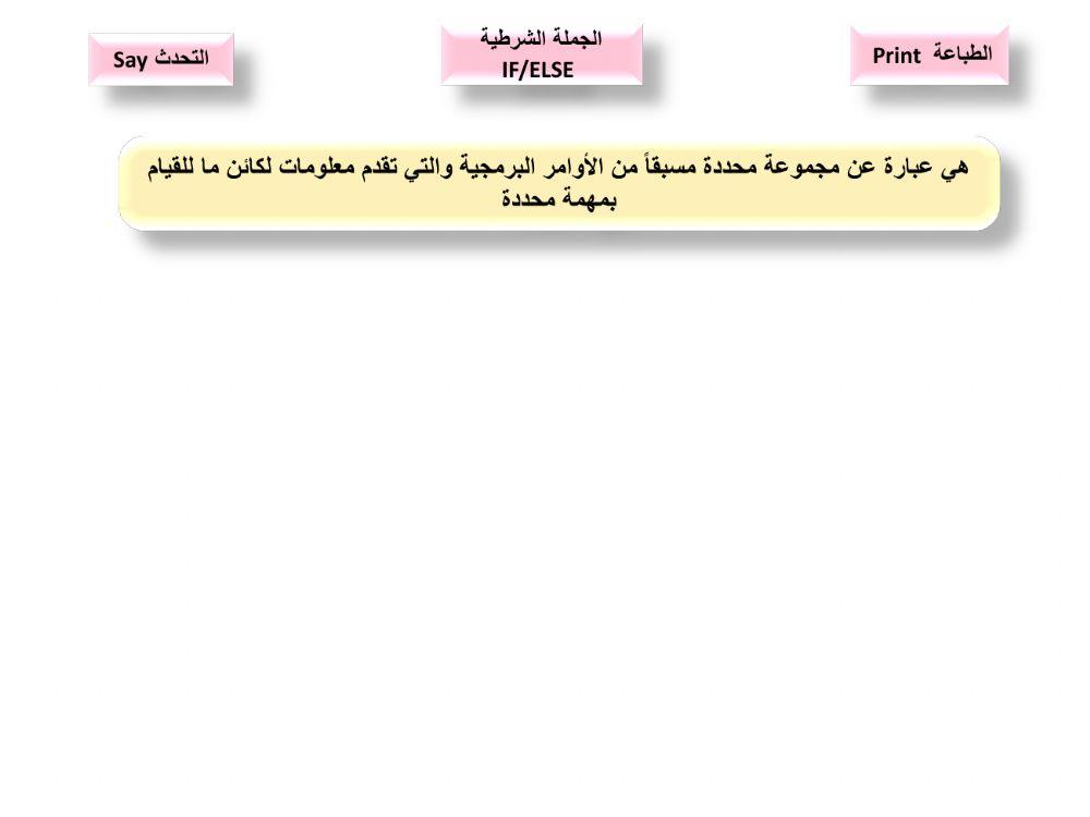 مراجعة ثامن