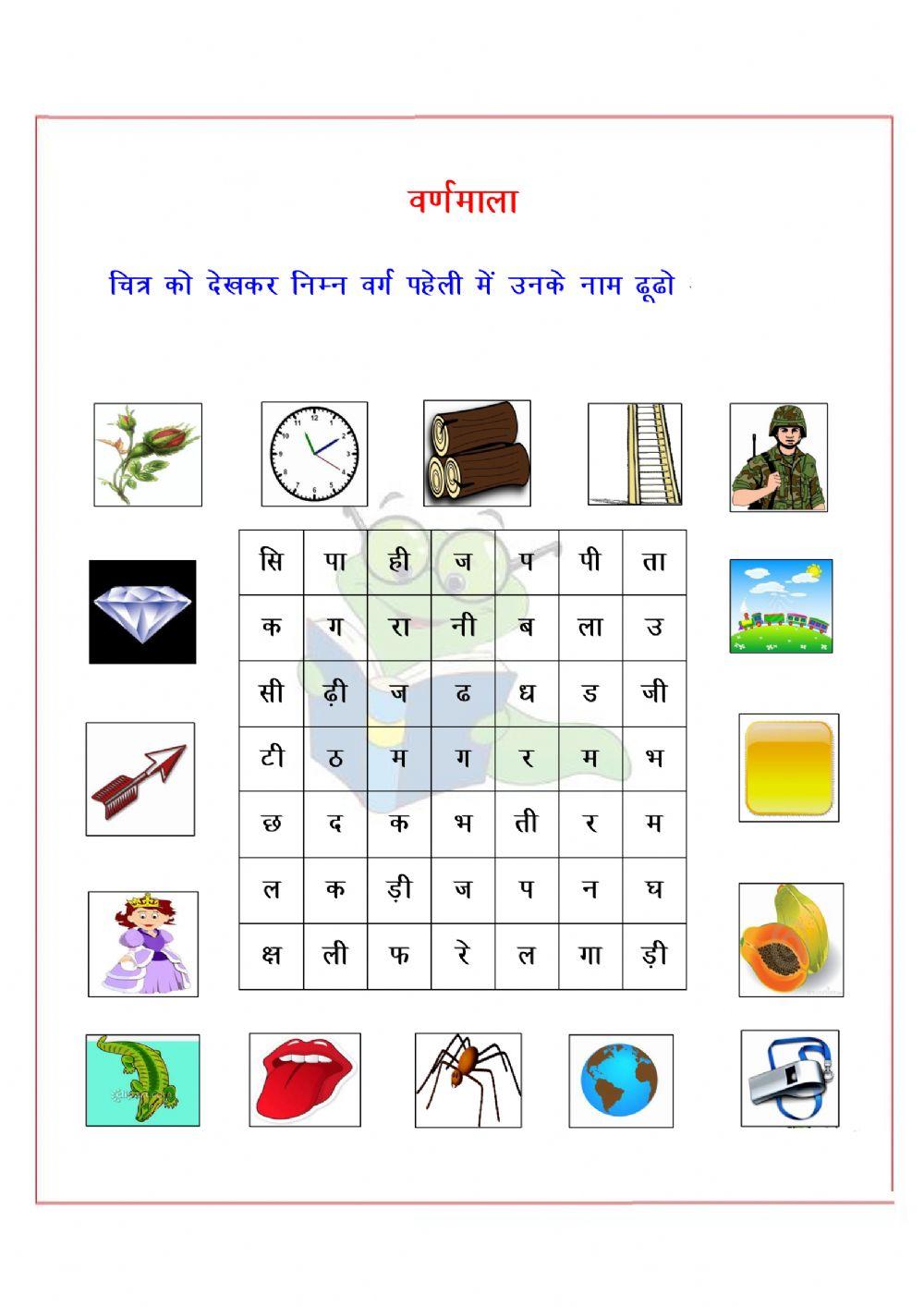 Word Puzzle | Free Interactive Worksheets | 514088