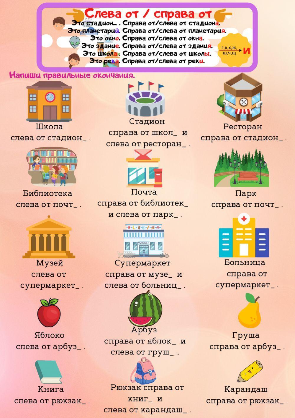 514352 | Справа от-слева от + Р.п. | Mneinteresno