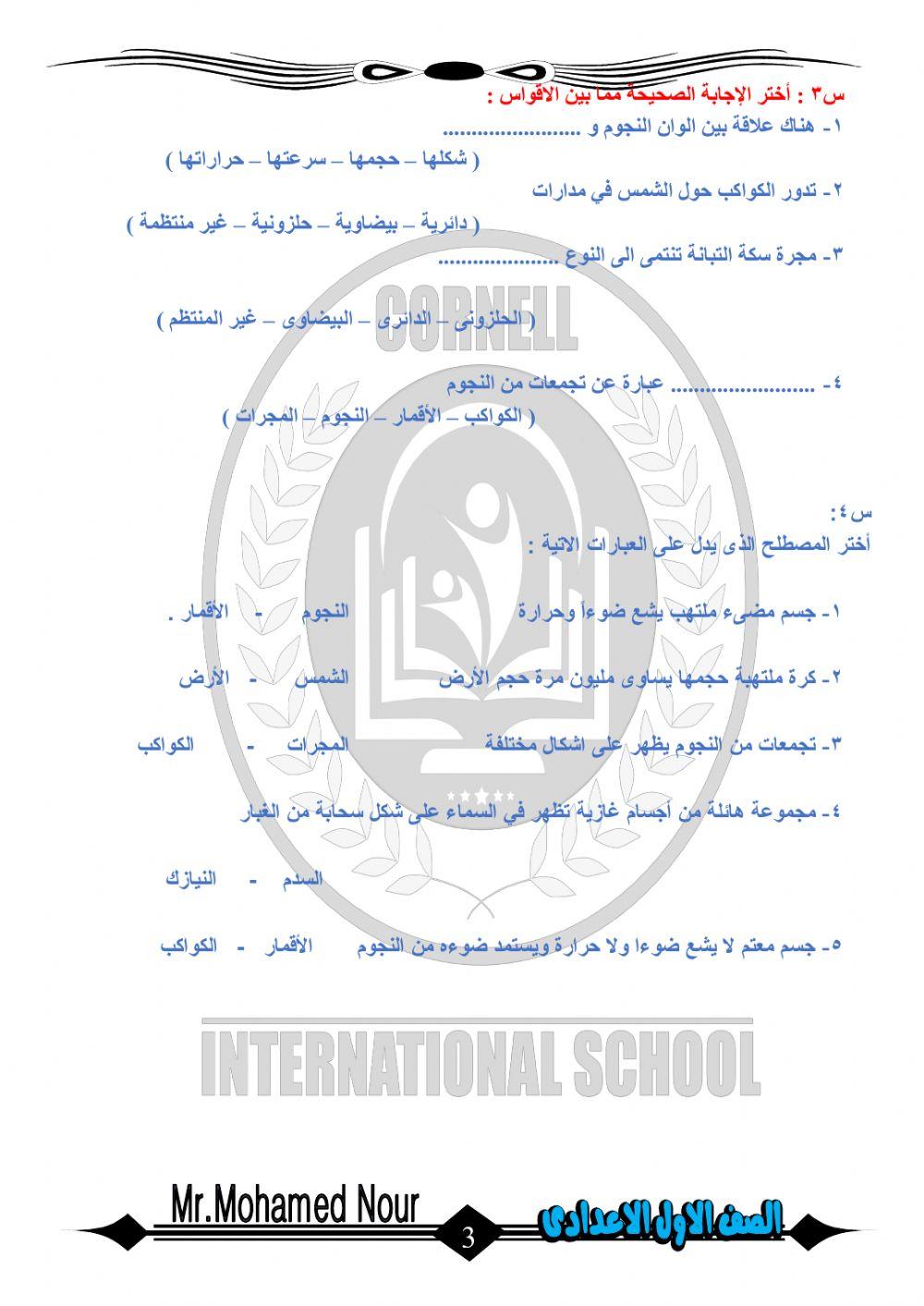 ظواهر كونية