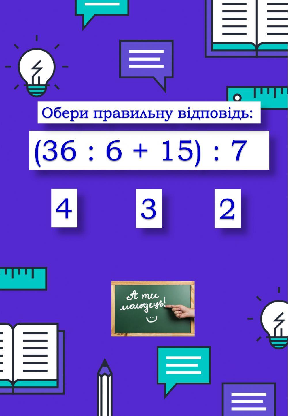 Усні вправи