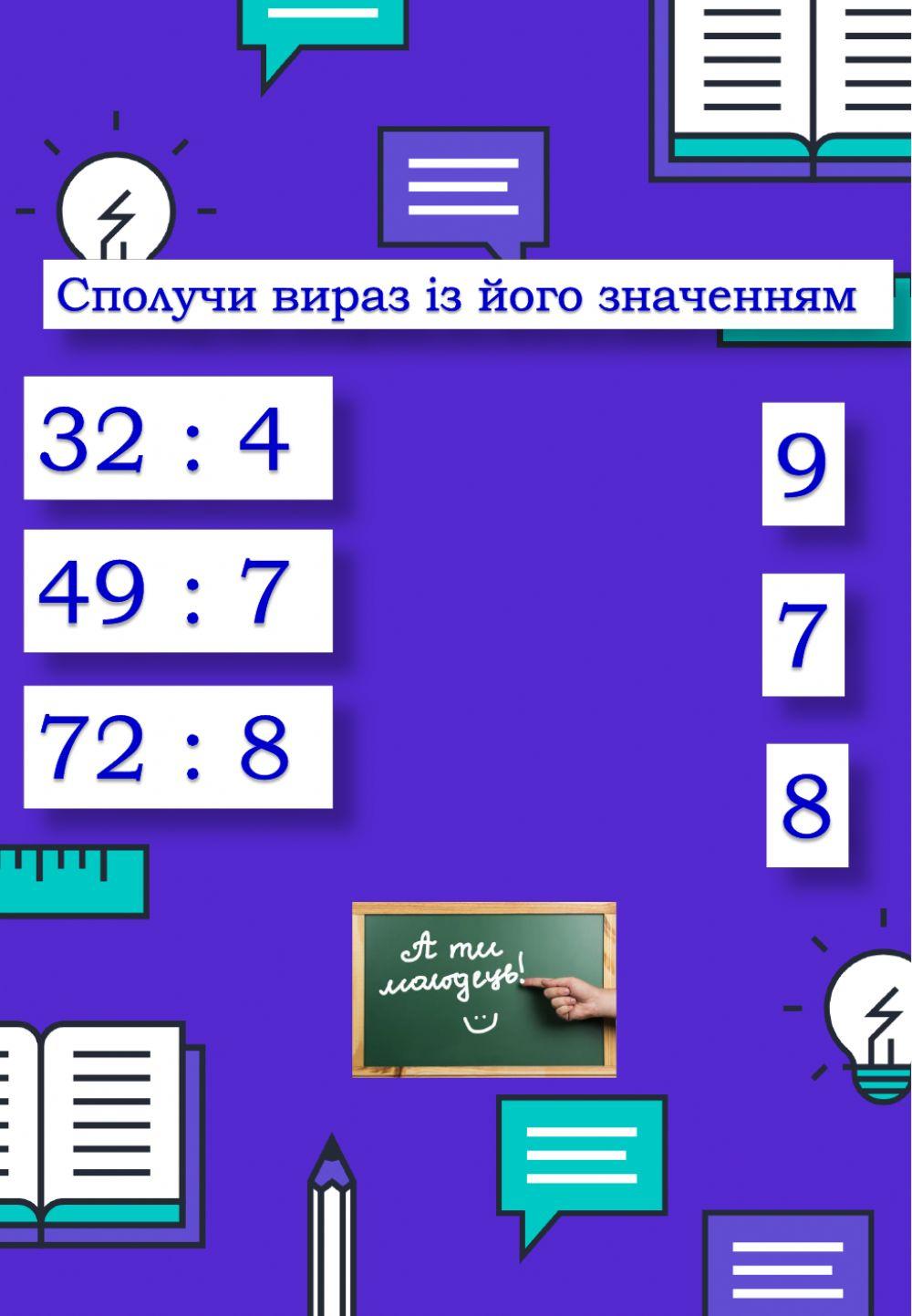 Усні вправи