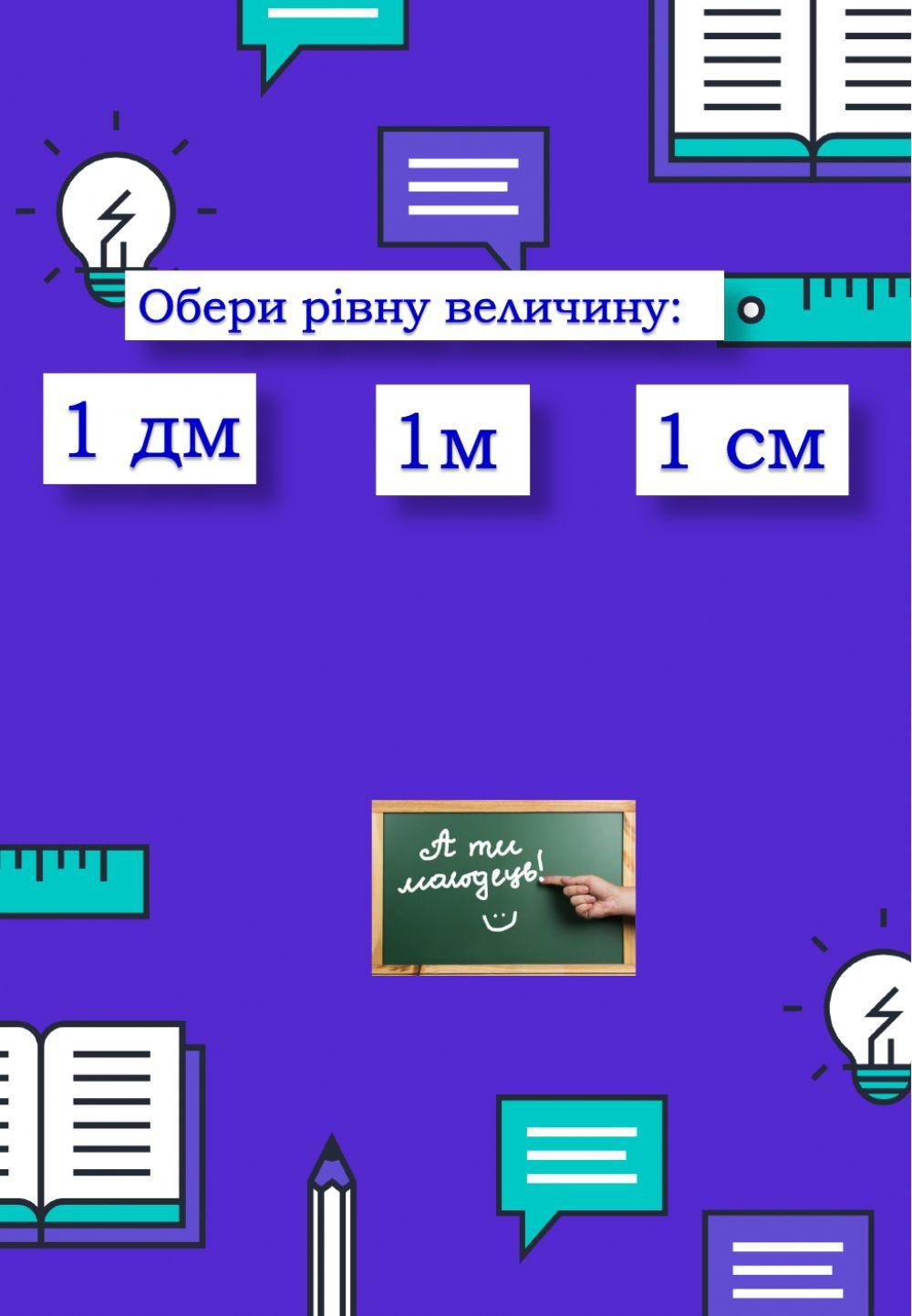 Усні вправи