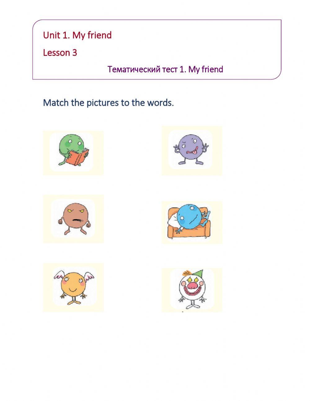 English-4-Unit 1-Lesson 3 Тематический тест 1 «My friend». Match the pictures to the words