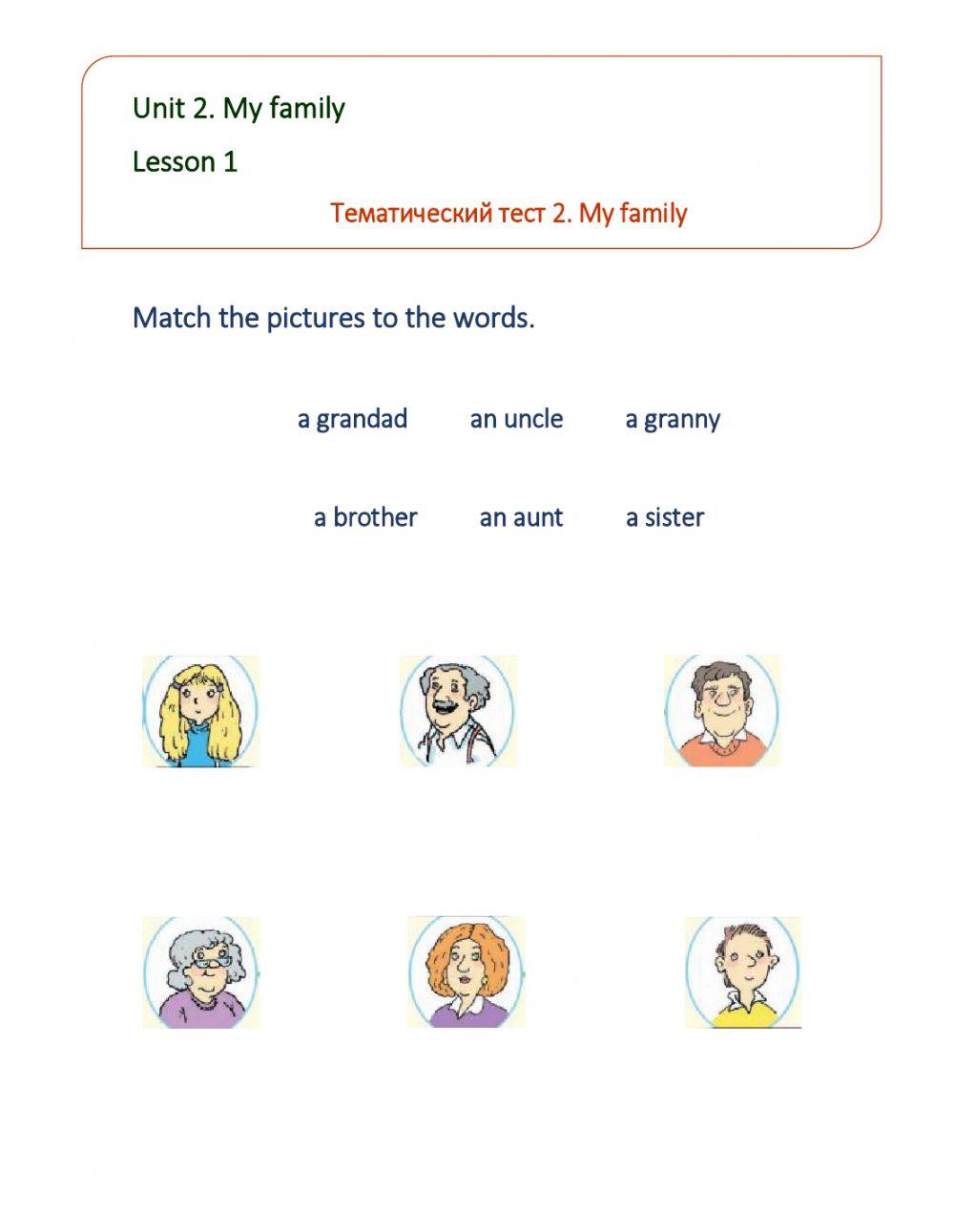 English-4-Unit 2-Lesson 1 Тематический тест 2 «My family». Match the pictures to the words