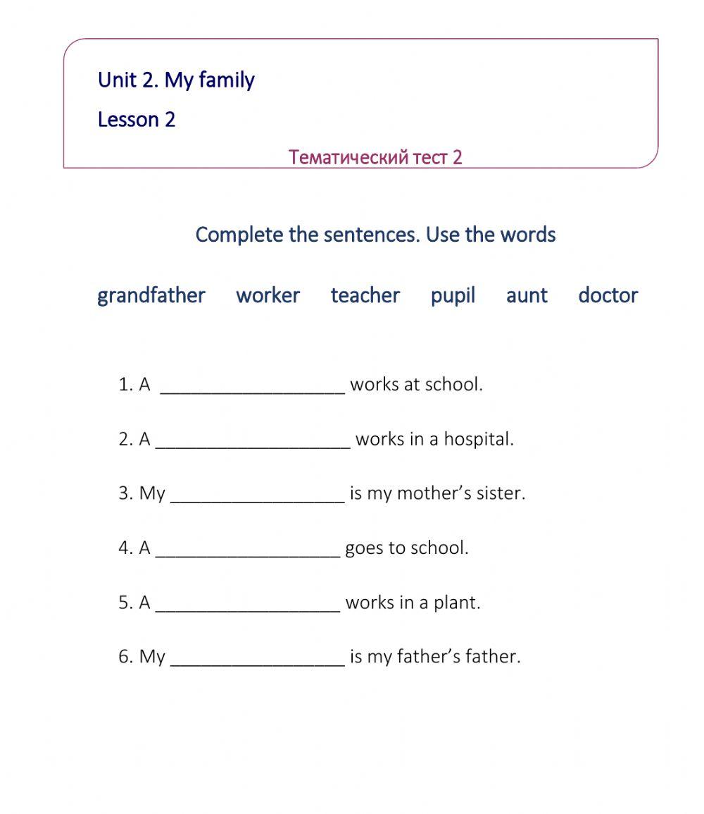 English-4-Unit 2-Lesson 2 Тематический тест 2 «My family». Complete the sentences