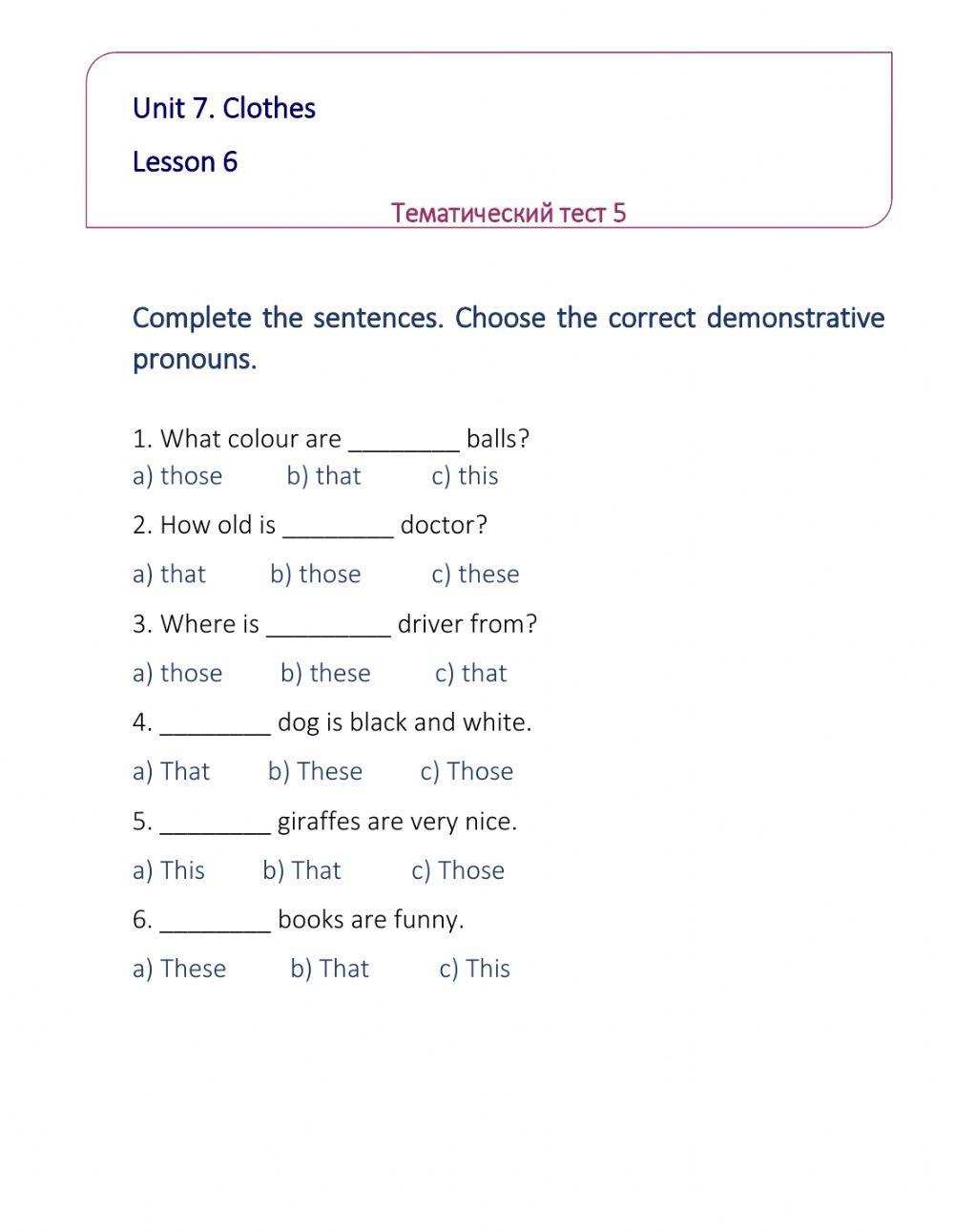 English-4-Unit 7-Lesson 6 Тематический тест 5 «Clothes». Complete the sentences. Demonstrative pronouns