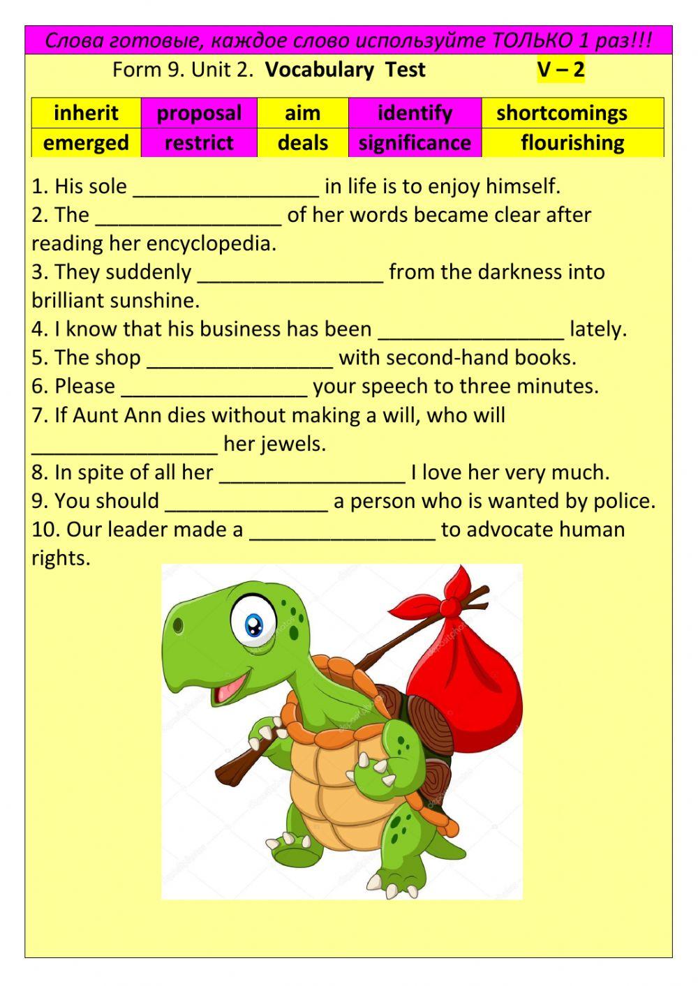 Form 9. Unit 2. Vocabulary Test. V-2