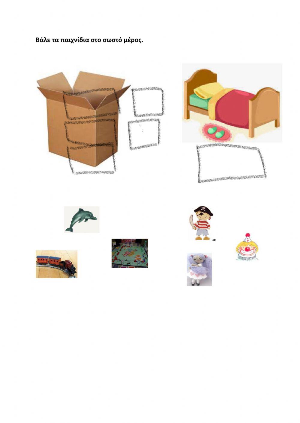 Τα παιχνίδια