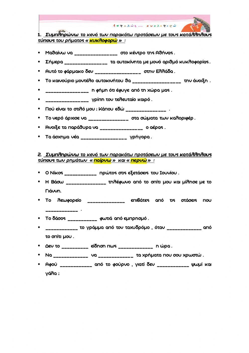 Ασφαλώς.... κυκλοφορώ