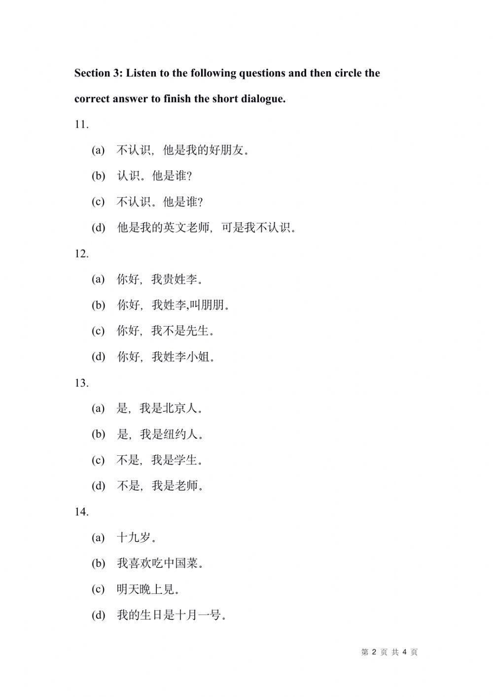 Audios for mandarin 1a listening assessment online exercise for live
