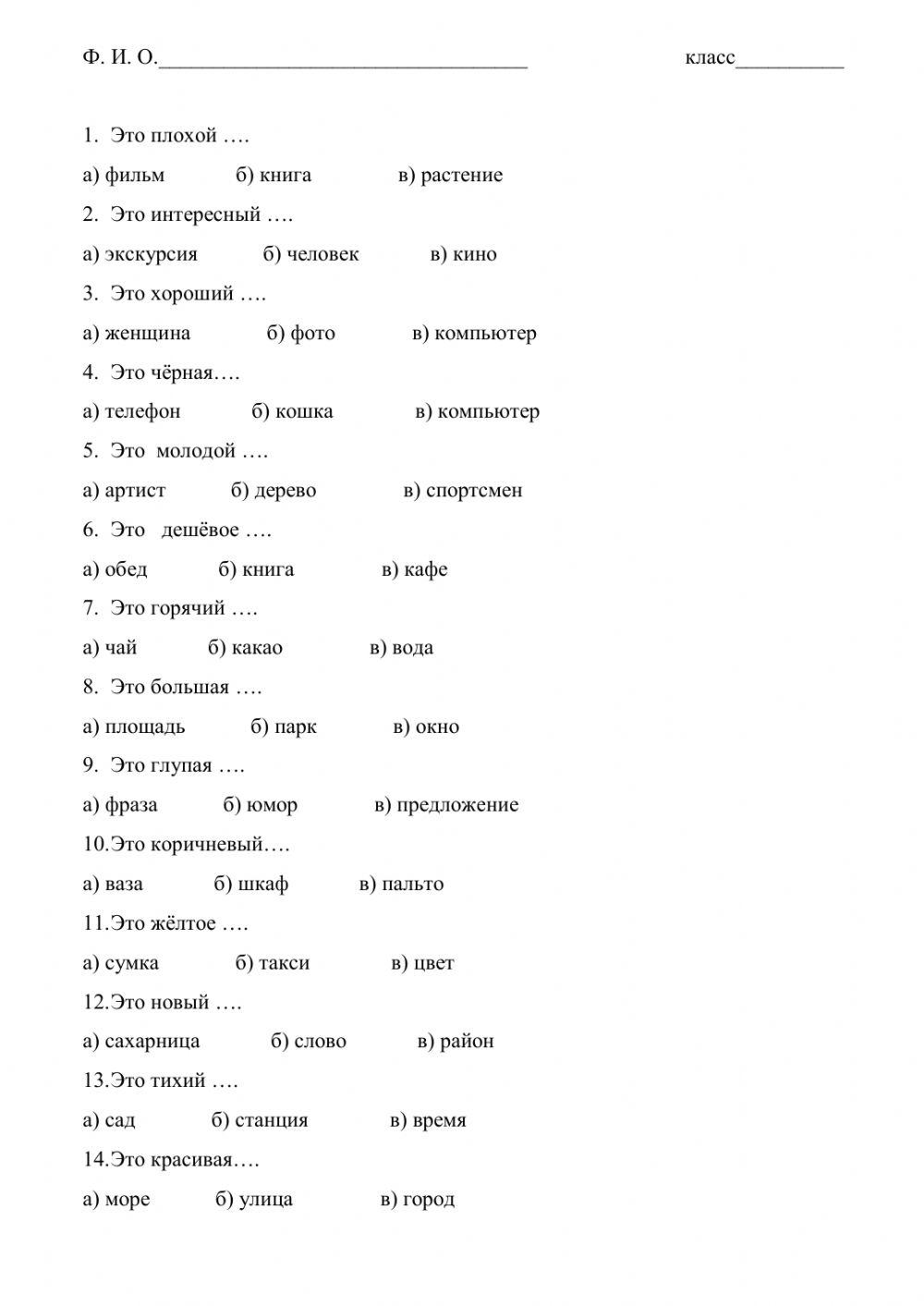 Род имён существительных