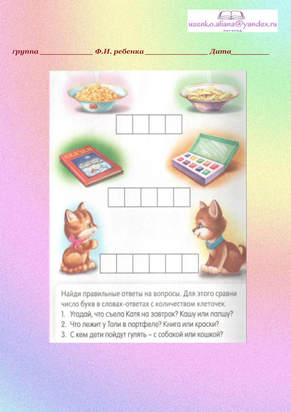 Найди ответ