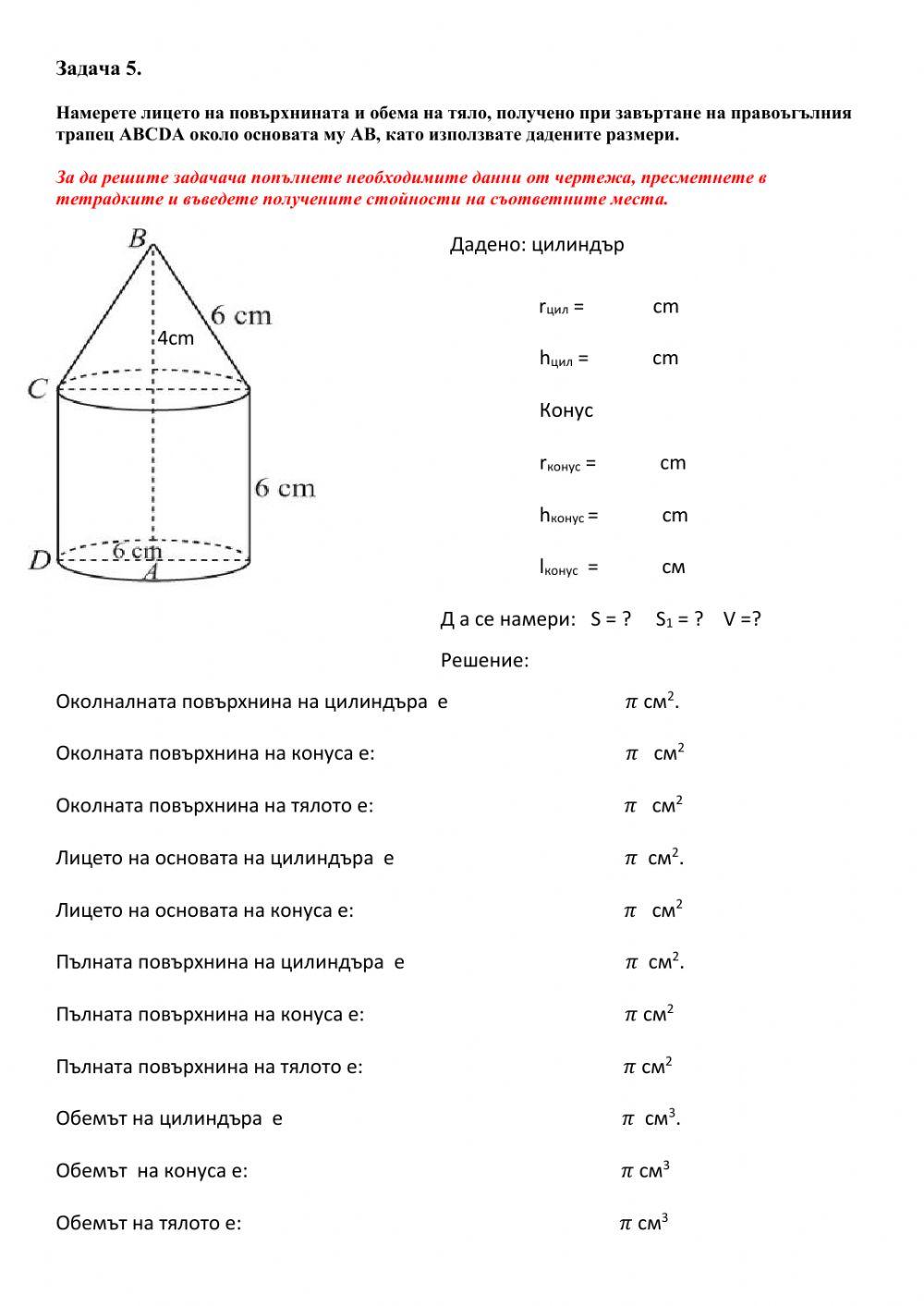 Ръбести и валчести тела