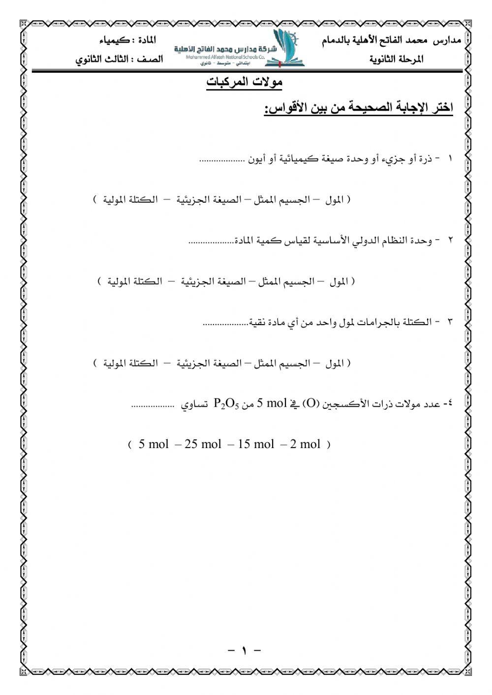 مولات المركبات