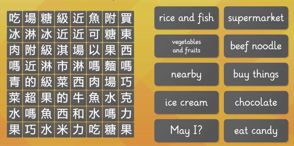 学华语向前走 b2l3 生词