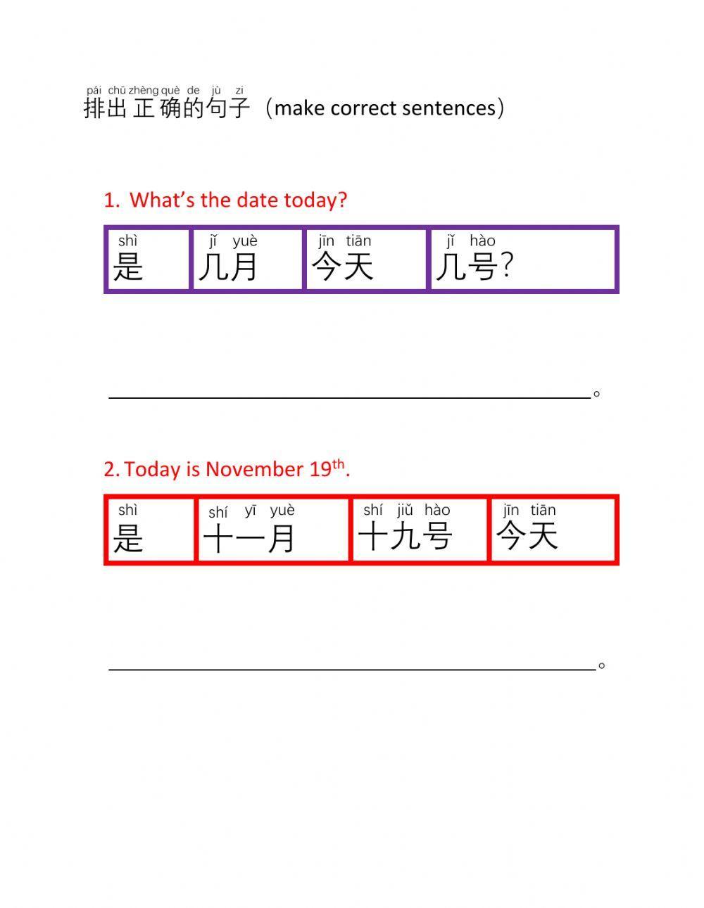 今天几月几号-排序