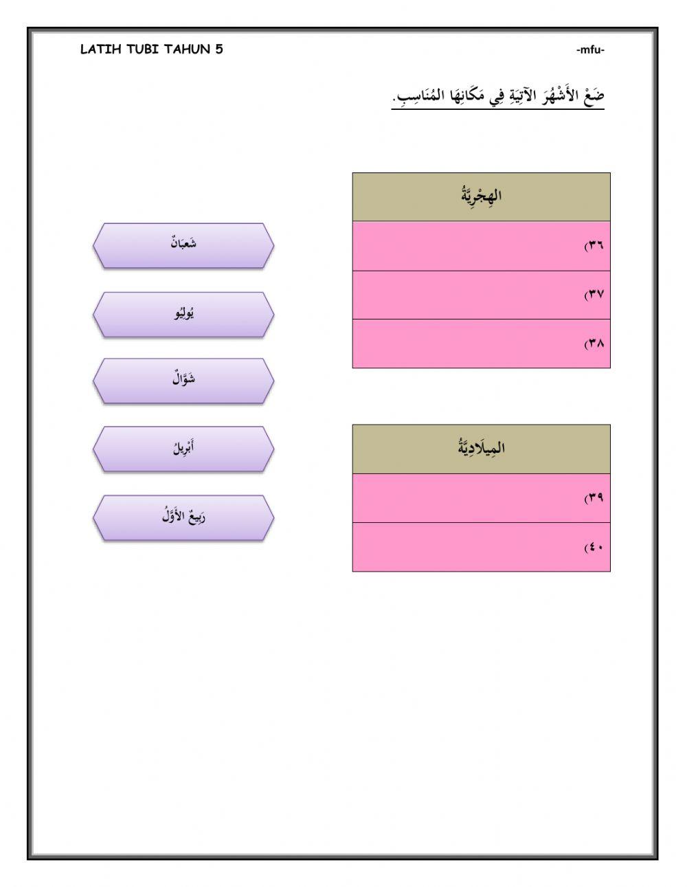 Latih tubi tahun 5 (BAHASA ARAB)