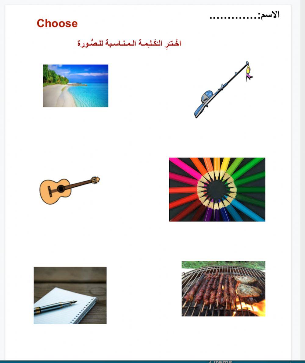 Lesson 5  احب العربية