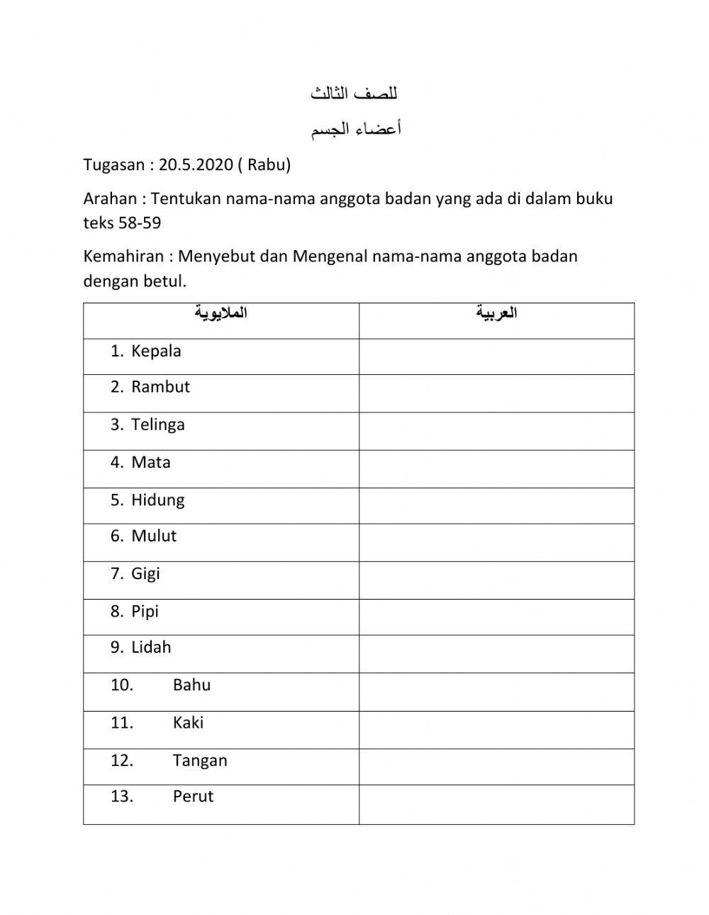 اللغة العربية