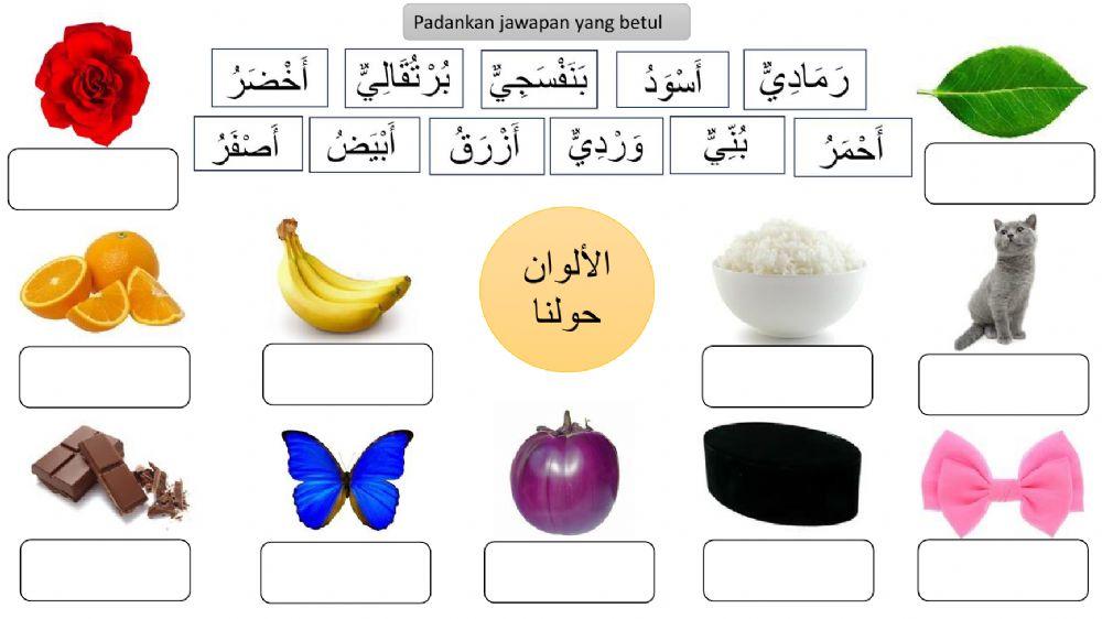 Bahasa Arab Tahun 3 - الألوان حولنا (Warna)