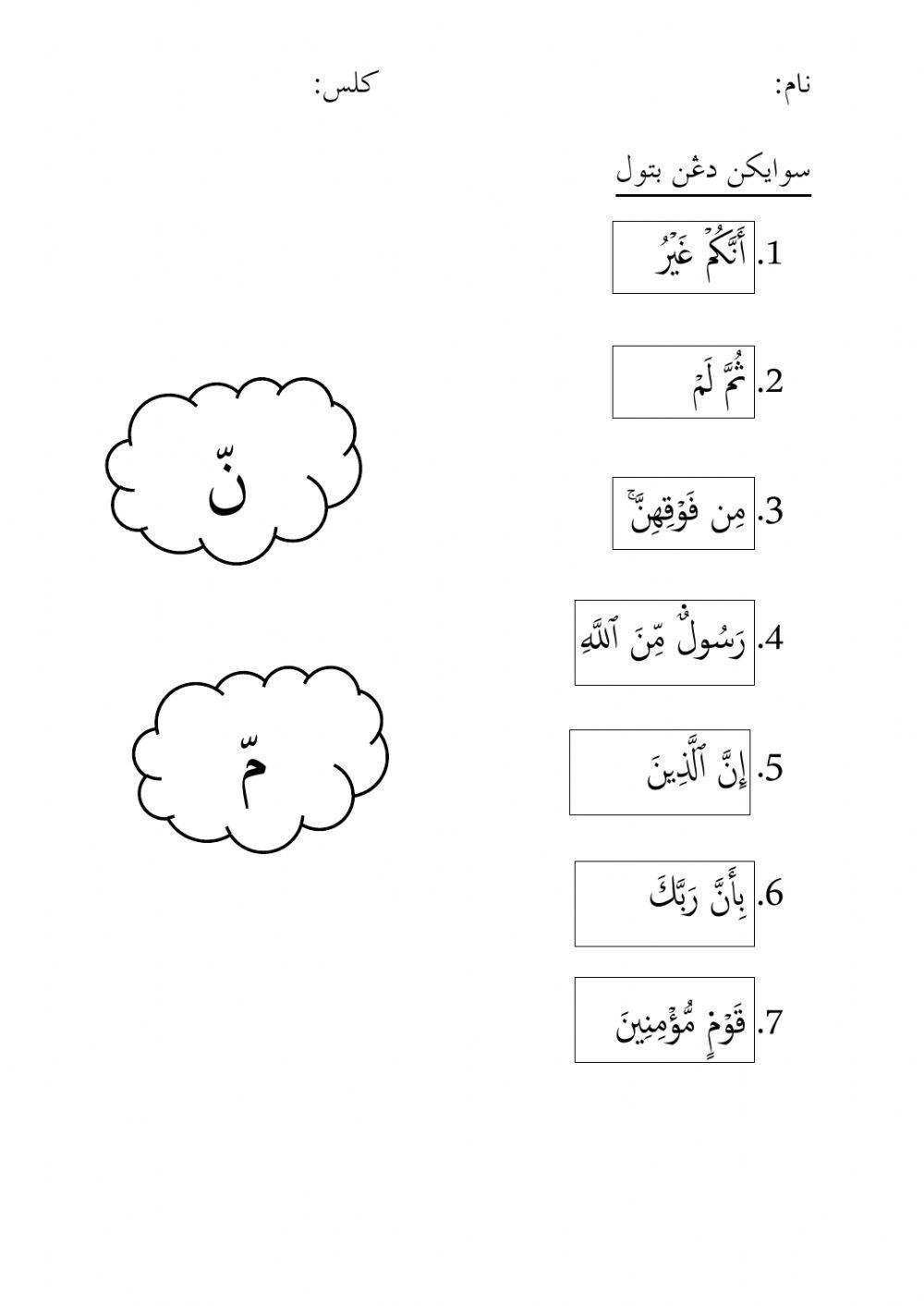 Pendidikan islam tahun 2