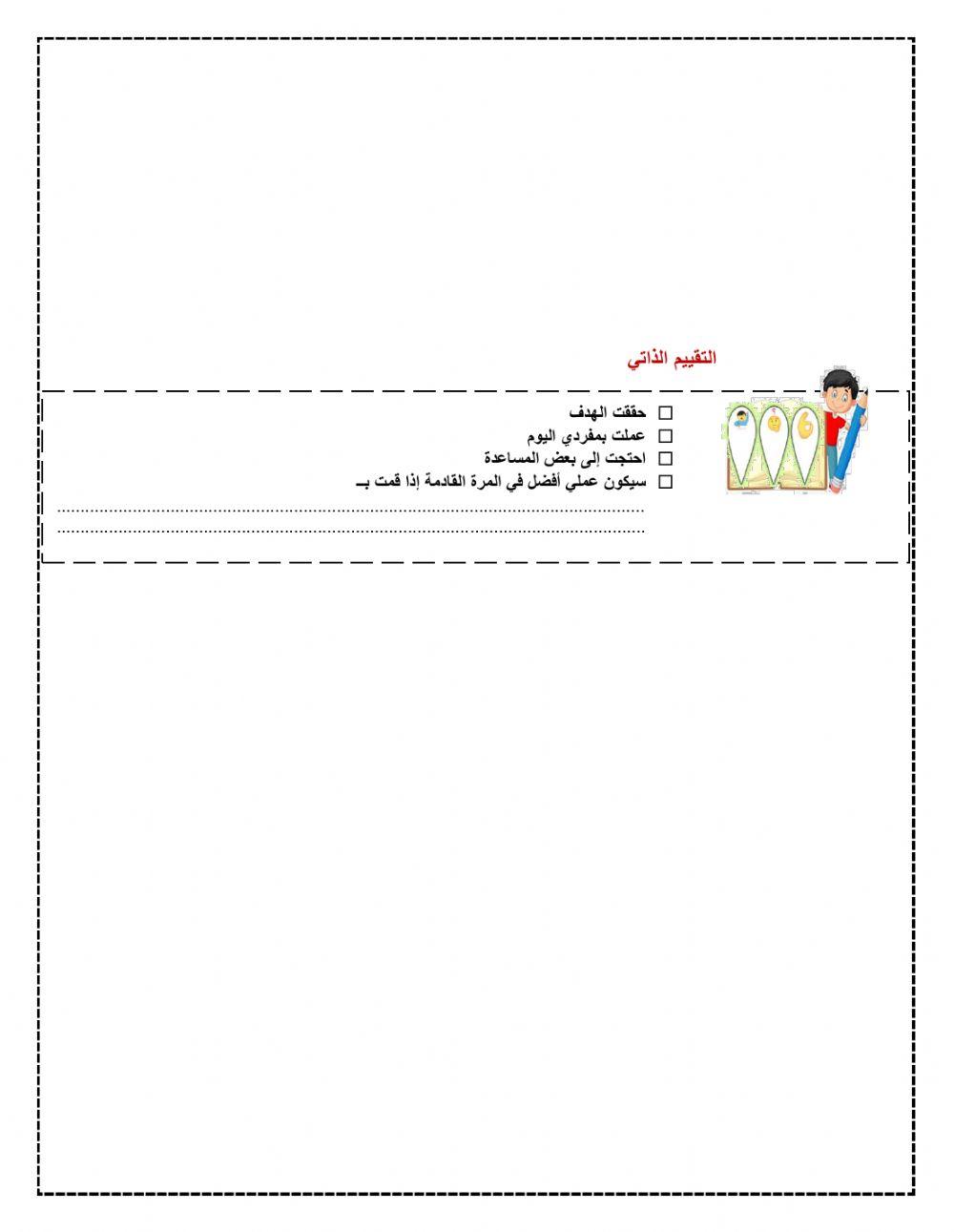 واجب درس الوضوء