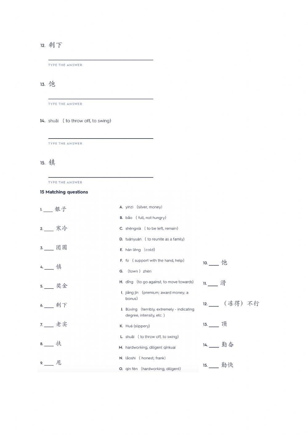 HSK 5 Lesson 4 生词 2 worksheets
