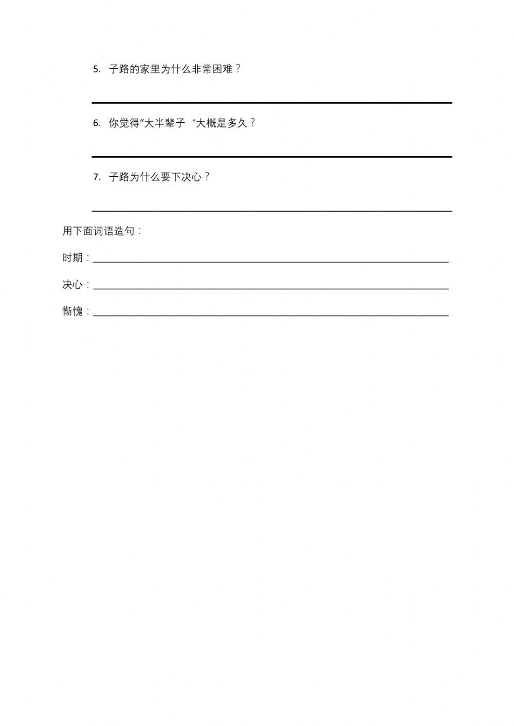 HSK 5 Lesson 4 reading 1  （第1，2 段）