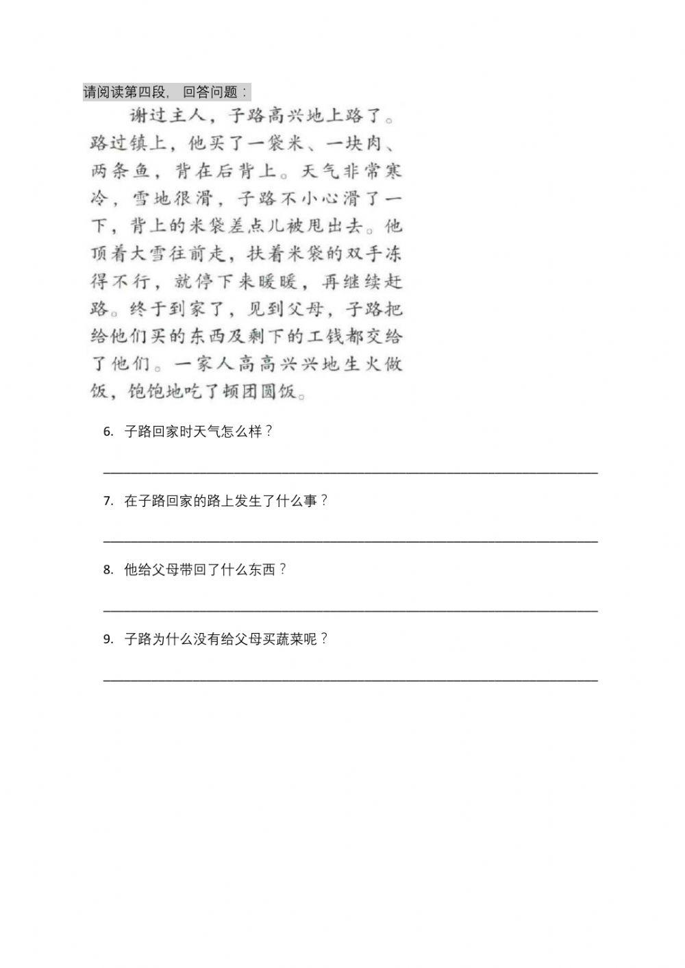 HSK 5 Lesson 4 reading  2 第三、四段