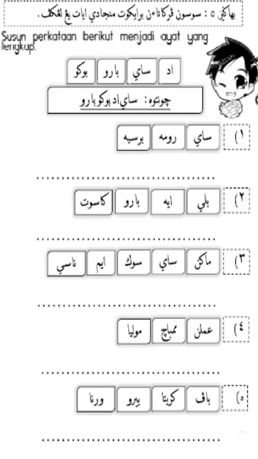 Susun perkataan menjadi ayat