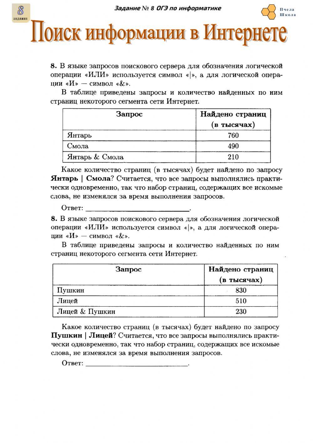 Поиск информации в Интернете 518819 | KTN | Live