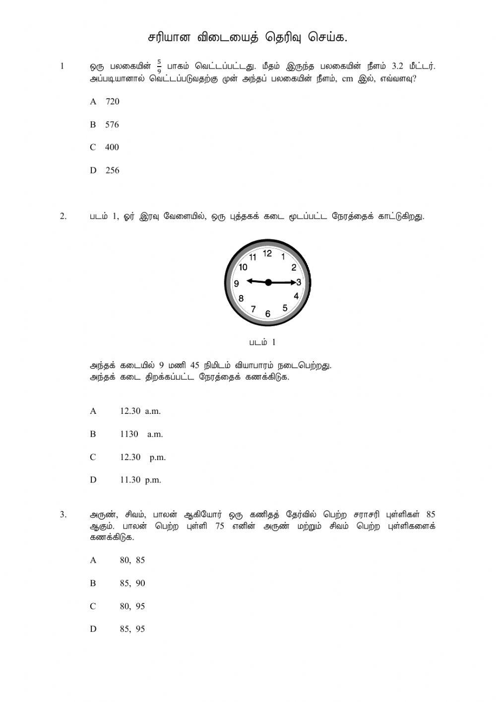519149 Revision 20 11 2020 MURUGAN RENGANATHAN