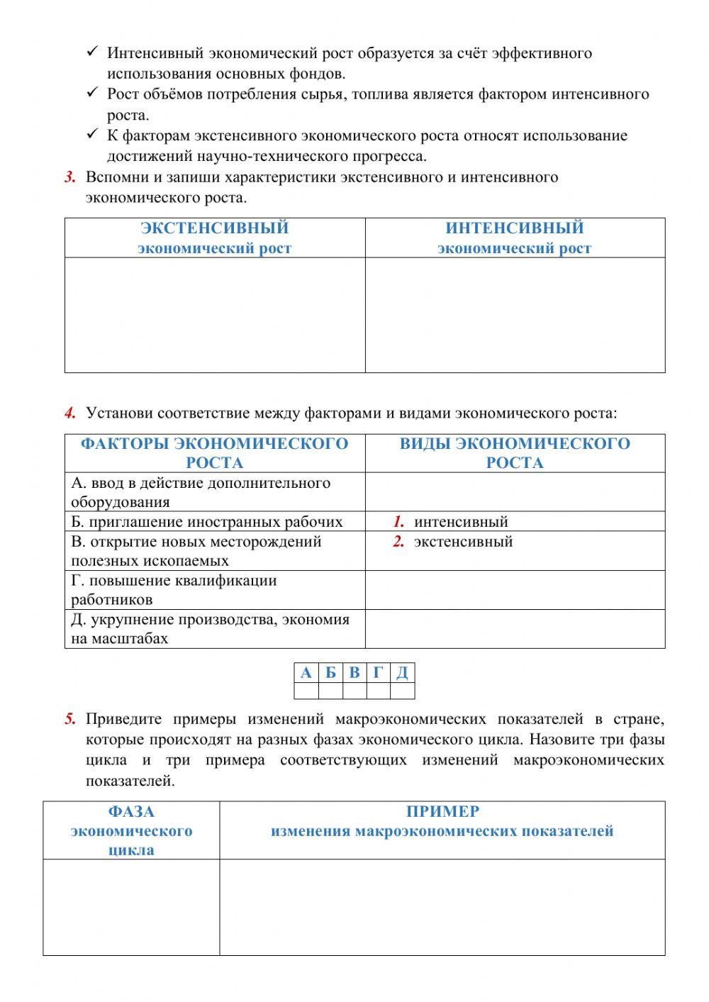 Макроэкономические процессы