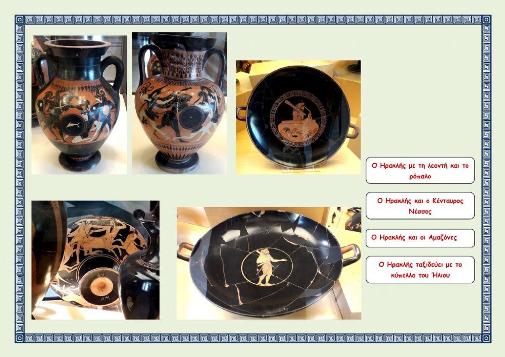 Ηρακλης επαναληψη