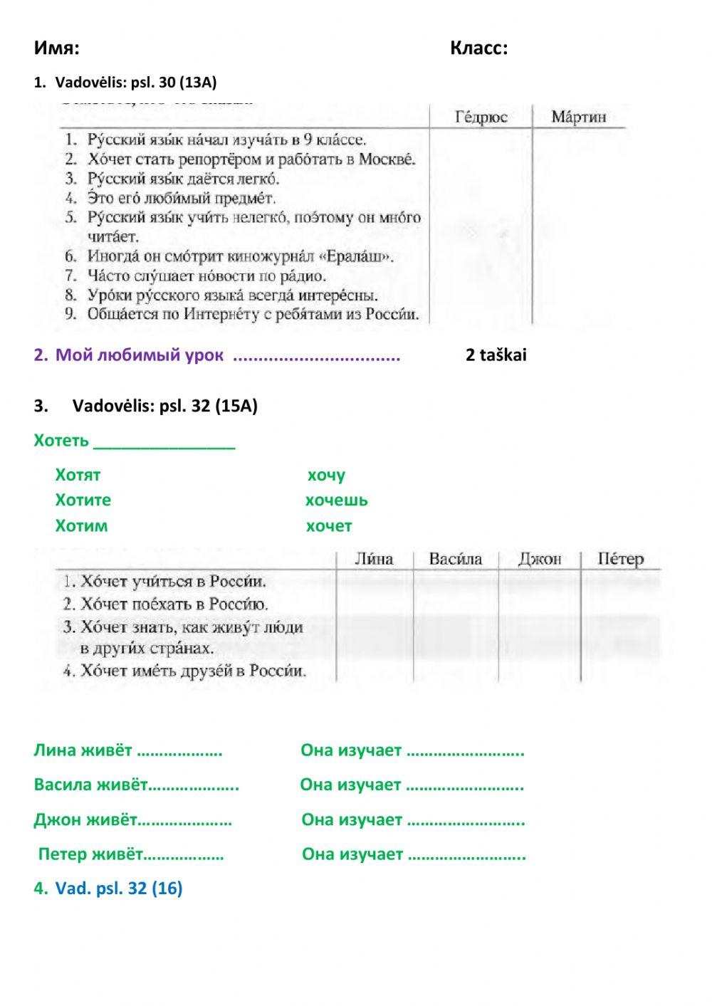 Иностранные языки (8 кл)