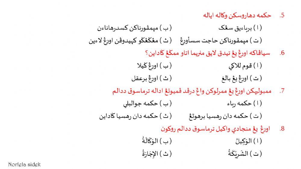 Soalan muamalat darjah khas