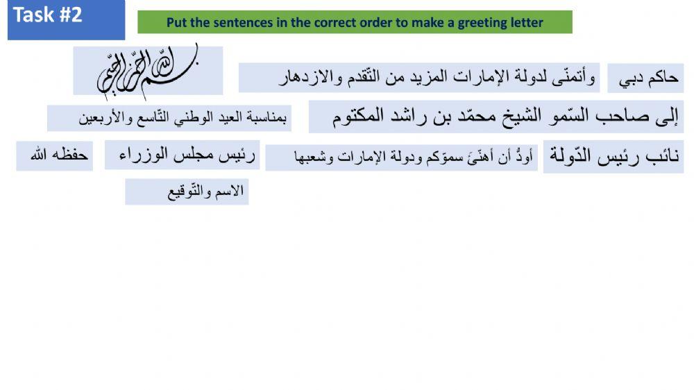 Greeting letter put in order