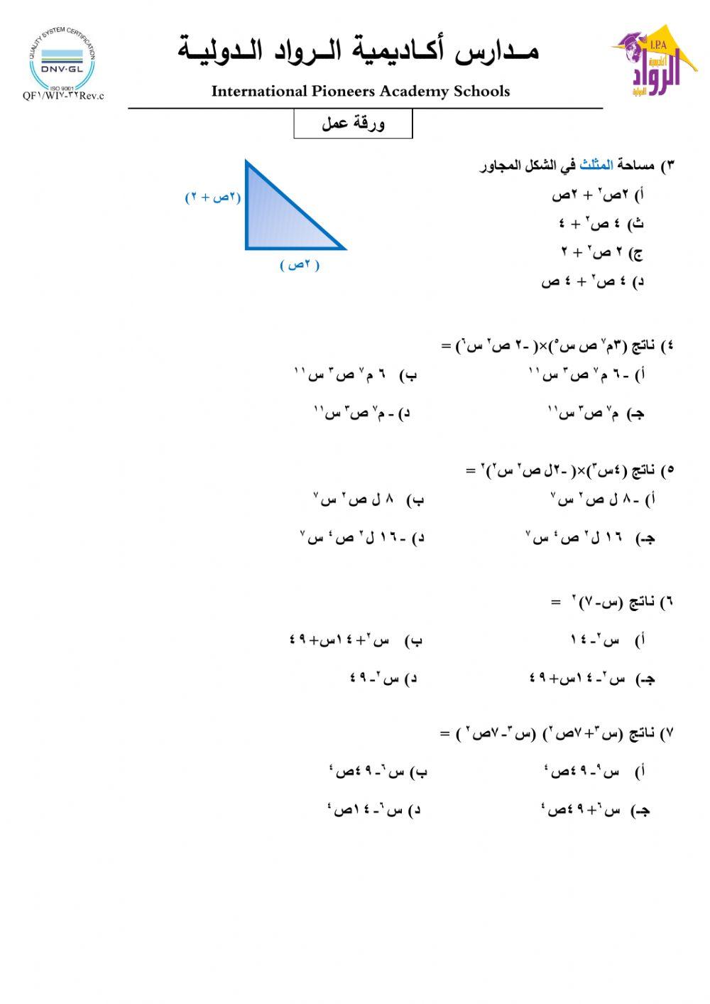ضرب مقدارين جبريين