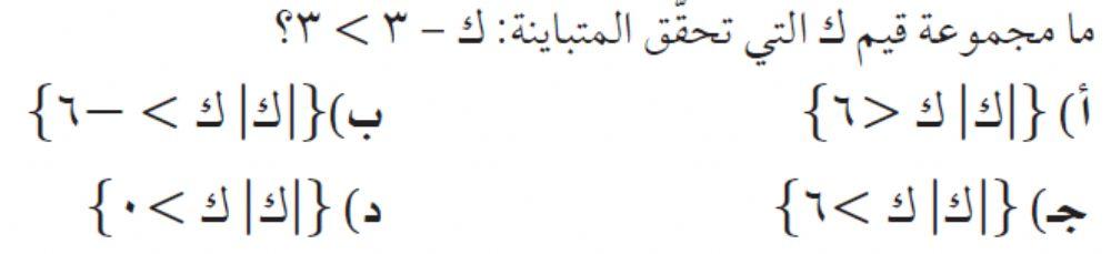 حل المتباينات بالجمع او الطرح1