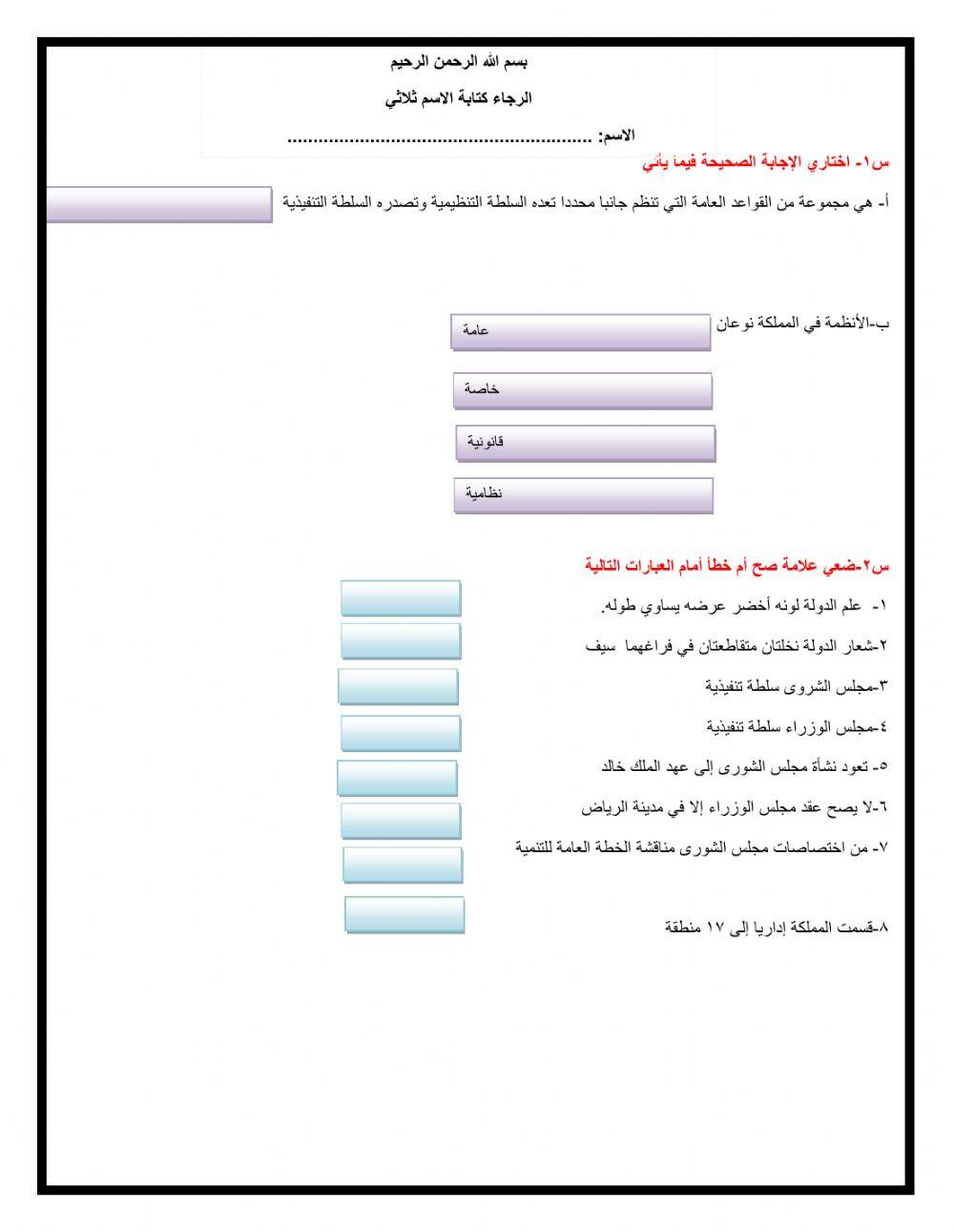 ورقة عمل الوحدة الأولى-2