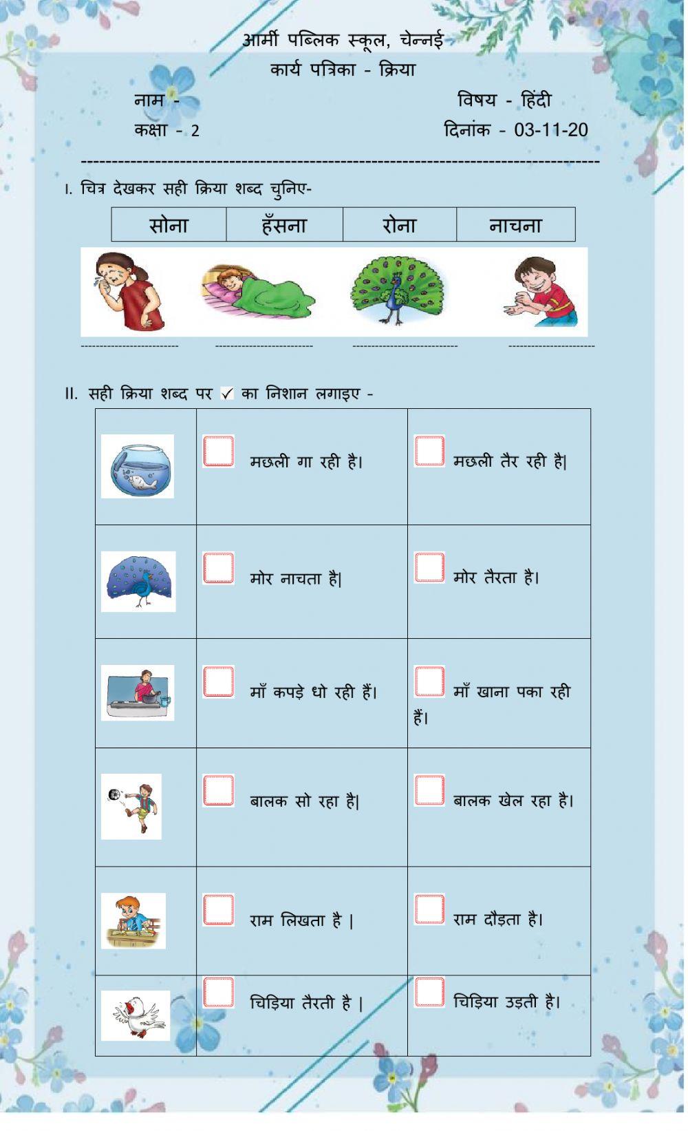Kriya Worksheet Live Worksheets 59% OFF Kriya Worksheet Live Worksheets 59% OFF